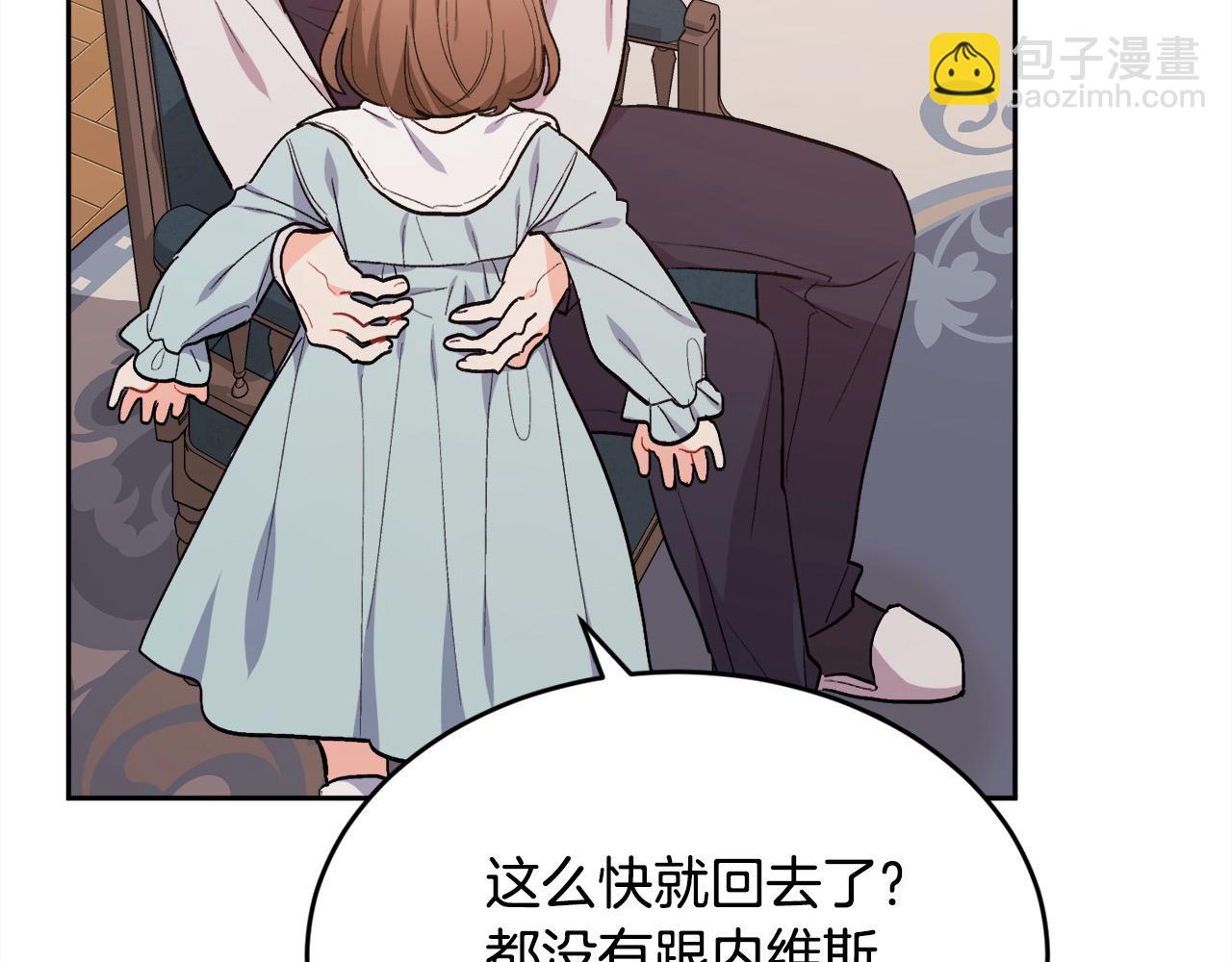第198话 哥哥想订婚？！29