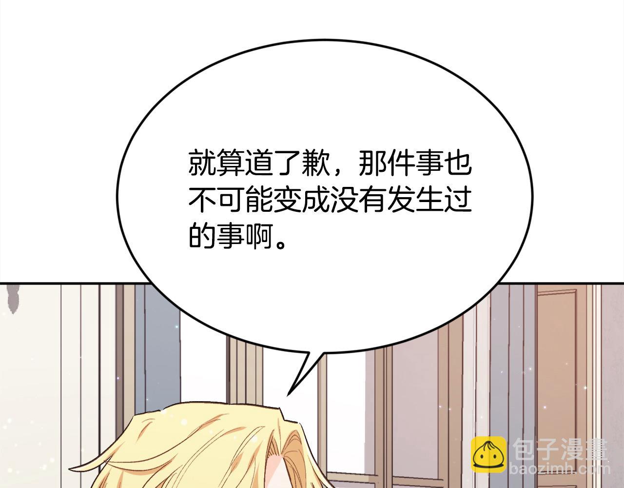 第198话 哥哥想订婚？！32