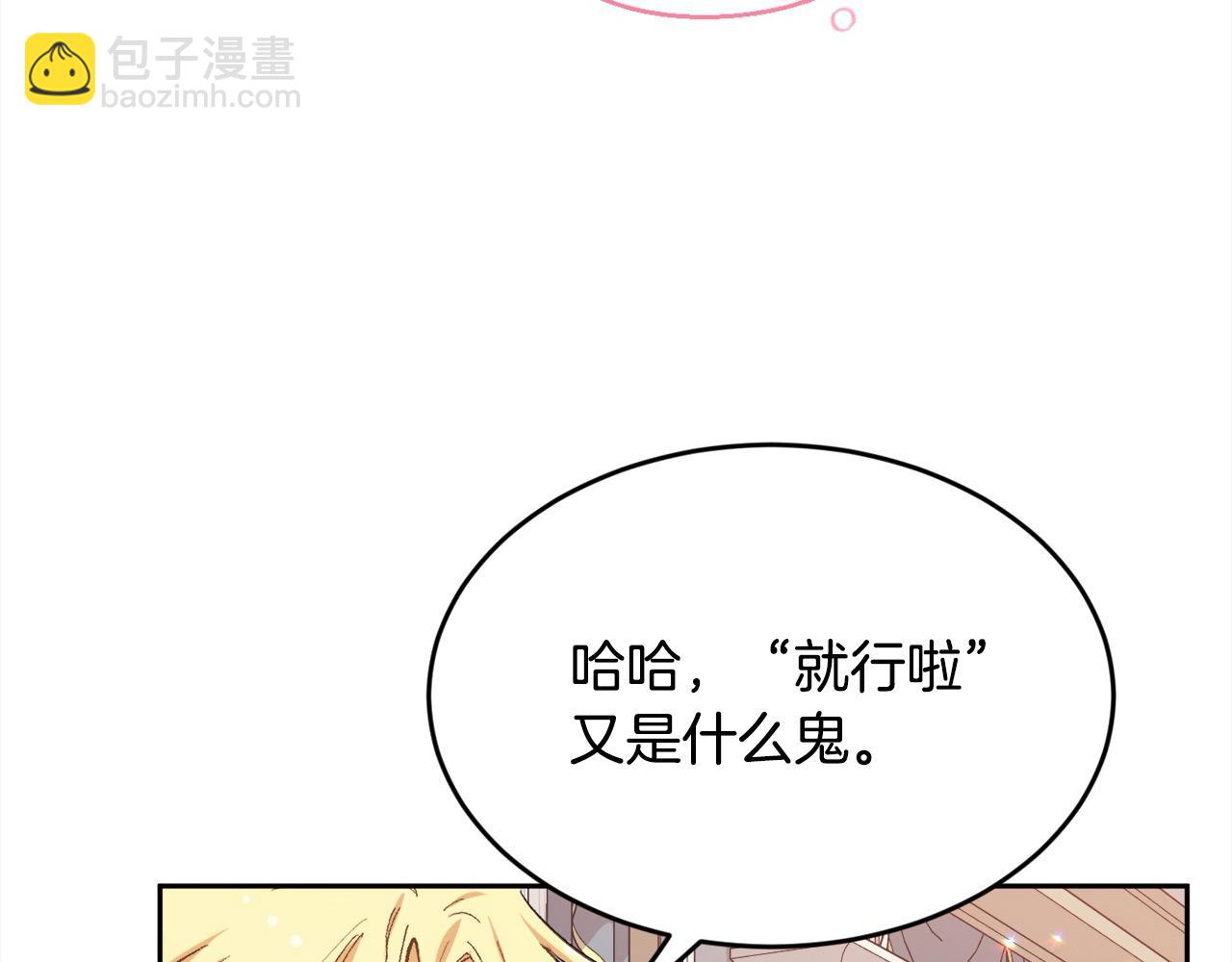 第198话 哥哥想订婚？！67