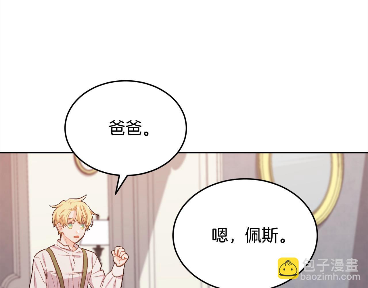 第198话 哥哥想订婚？！74