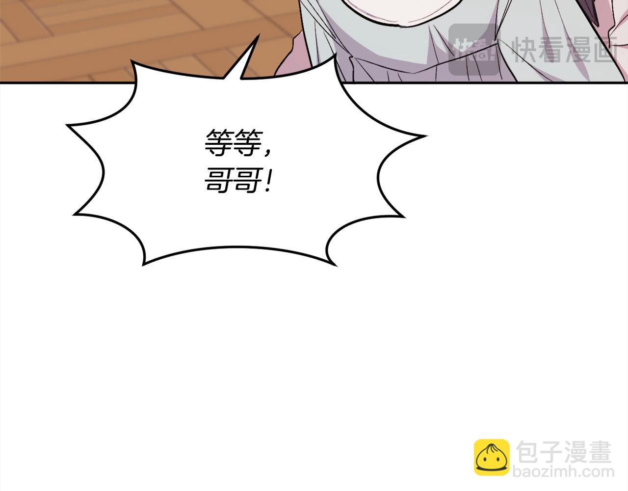 第198话 哥哥想订婚？！76