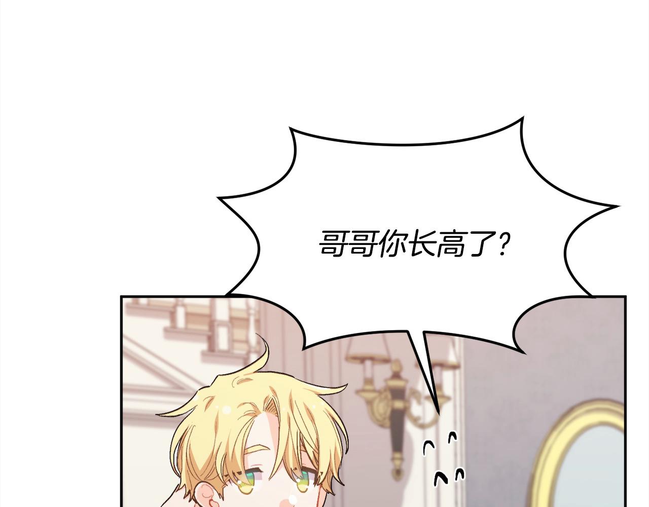 第198话 哥哥想订婚？！77