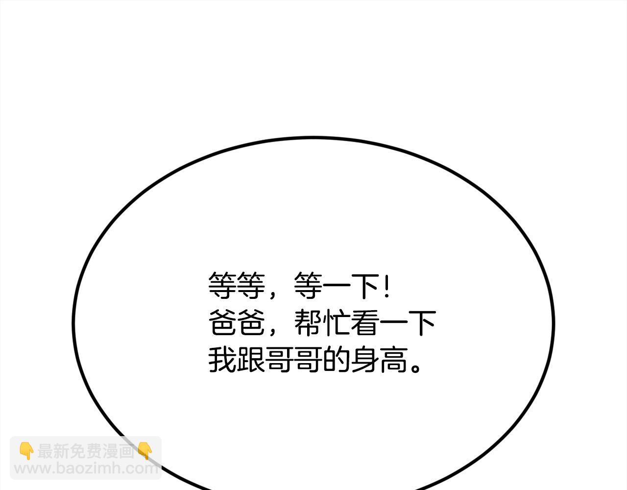 第198话 哥哥想订婚？！80