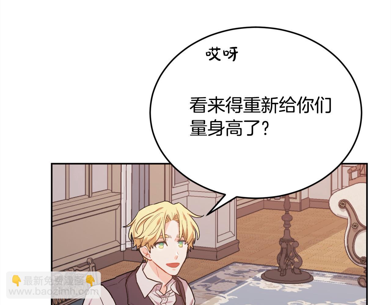 第198话 哥哥想订婚？！85