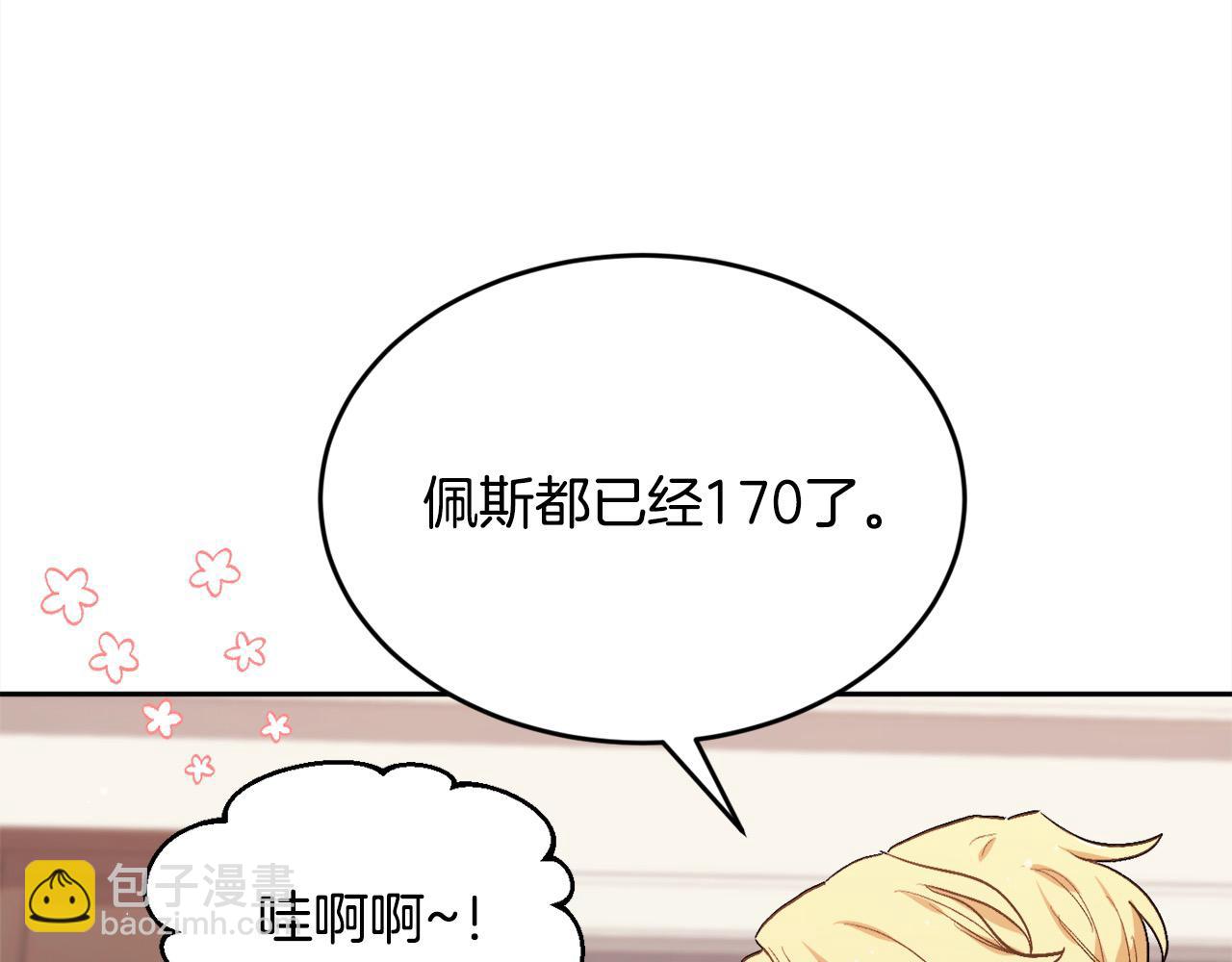 第198话 哥哥想订婚？！90