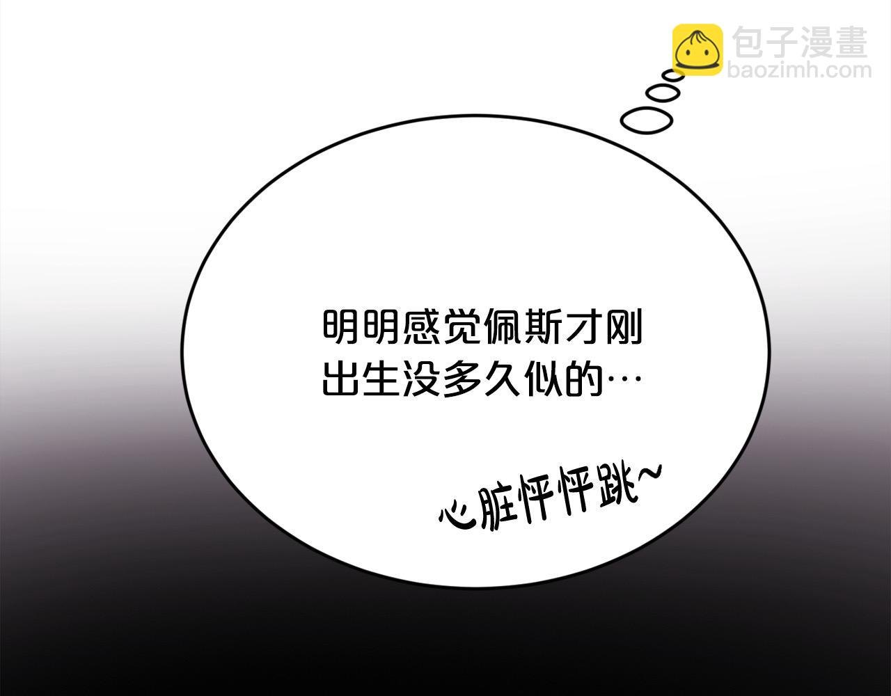 第198话 哥哥想订婚？！92