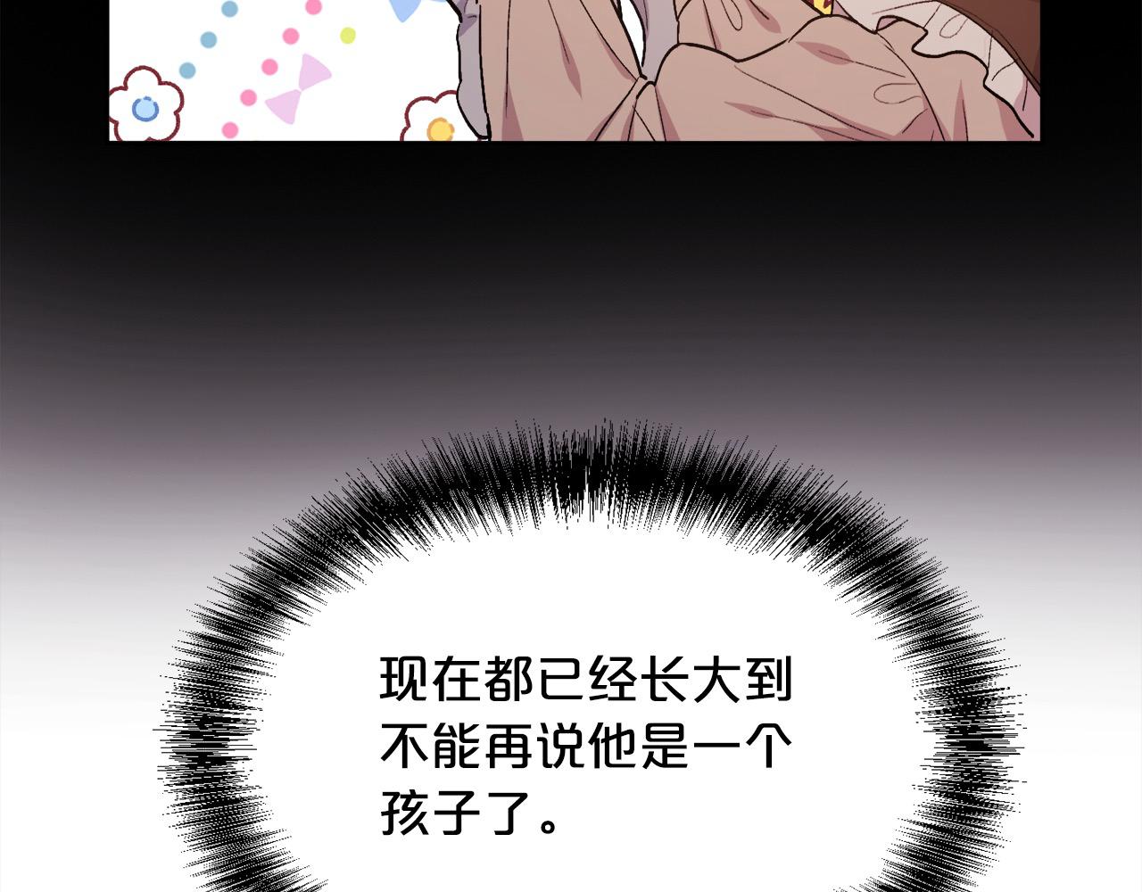 第198话 哥哥想订婚？！94