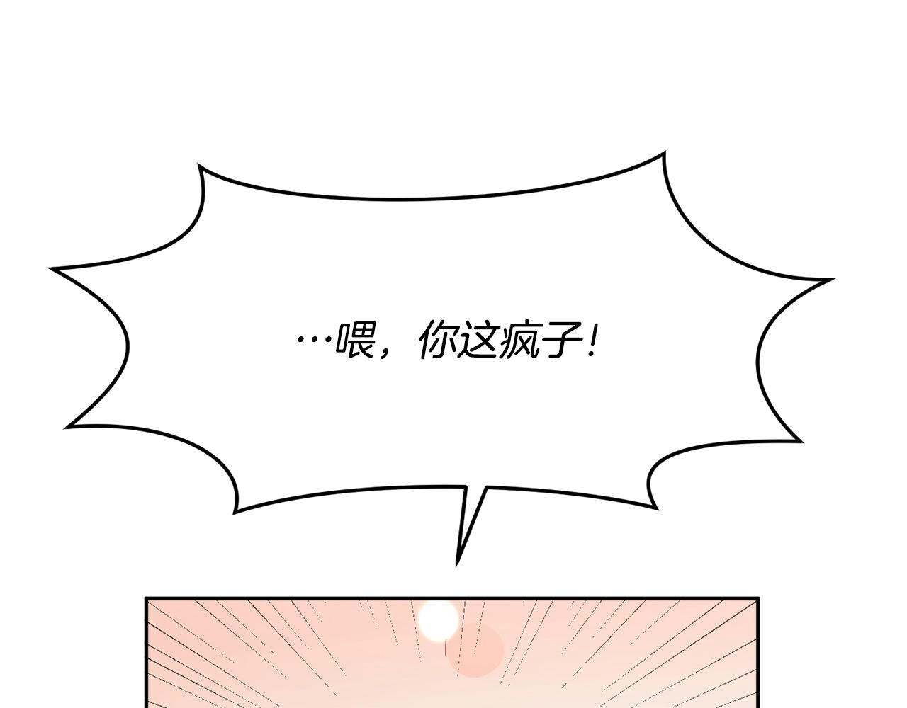 第199话 我哥疯了吗？！0