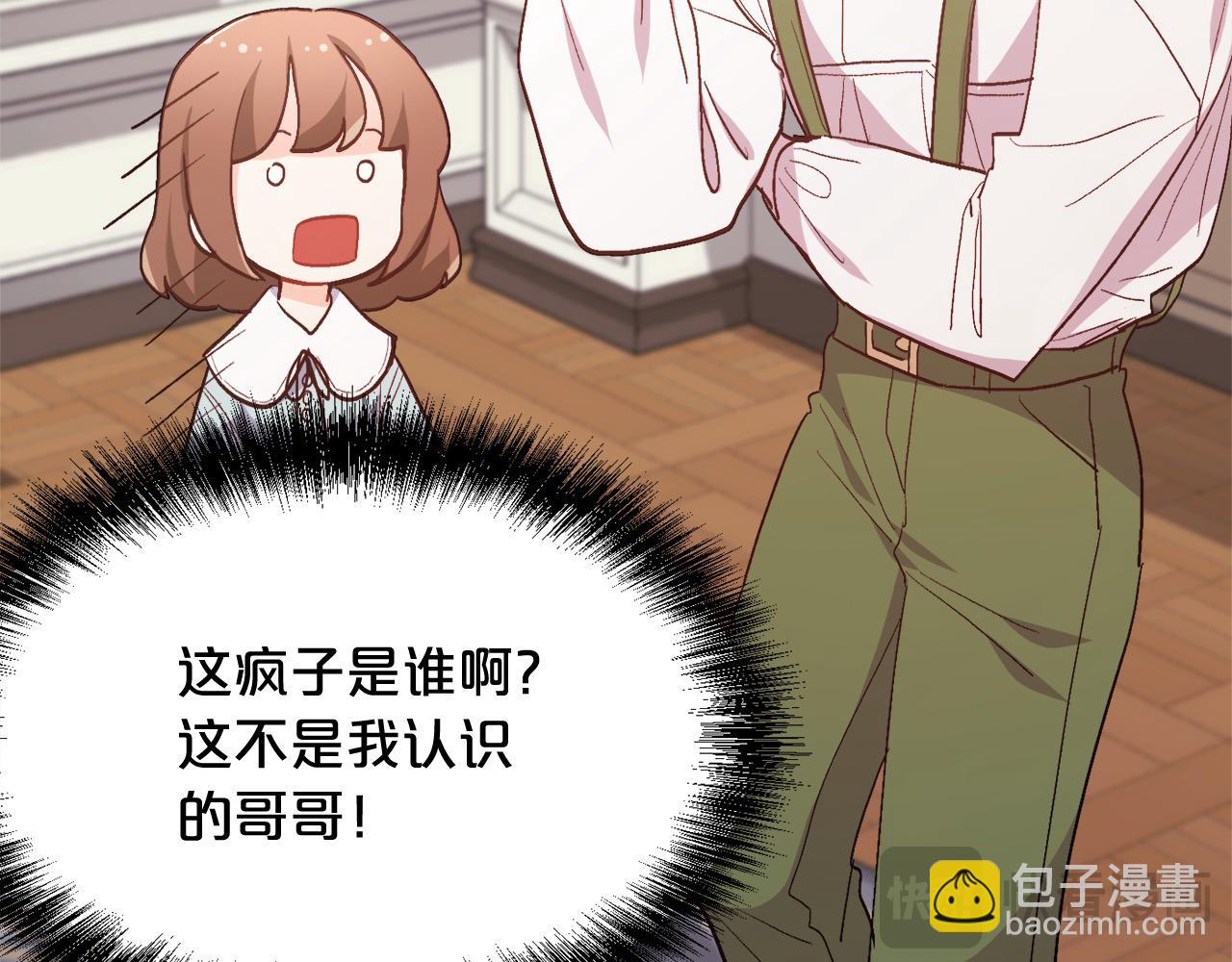第199话 我哥疯了吗？！115