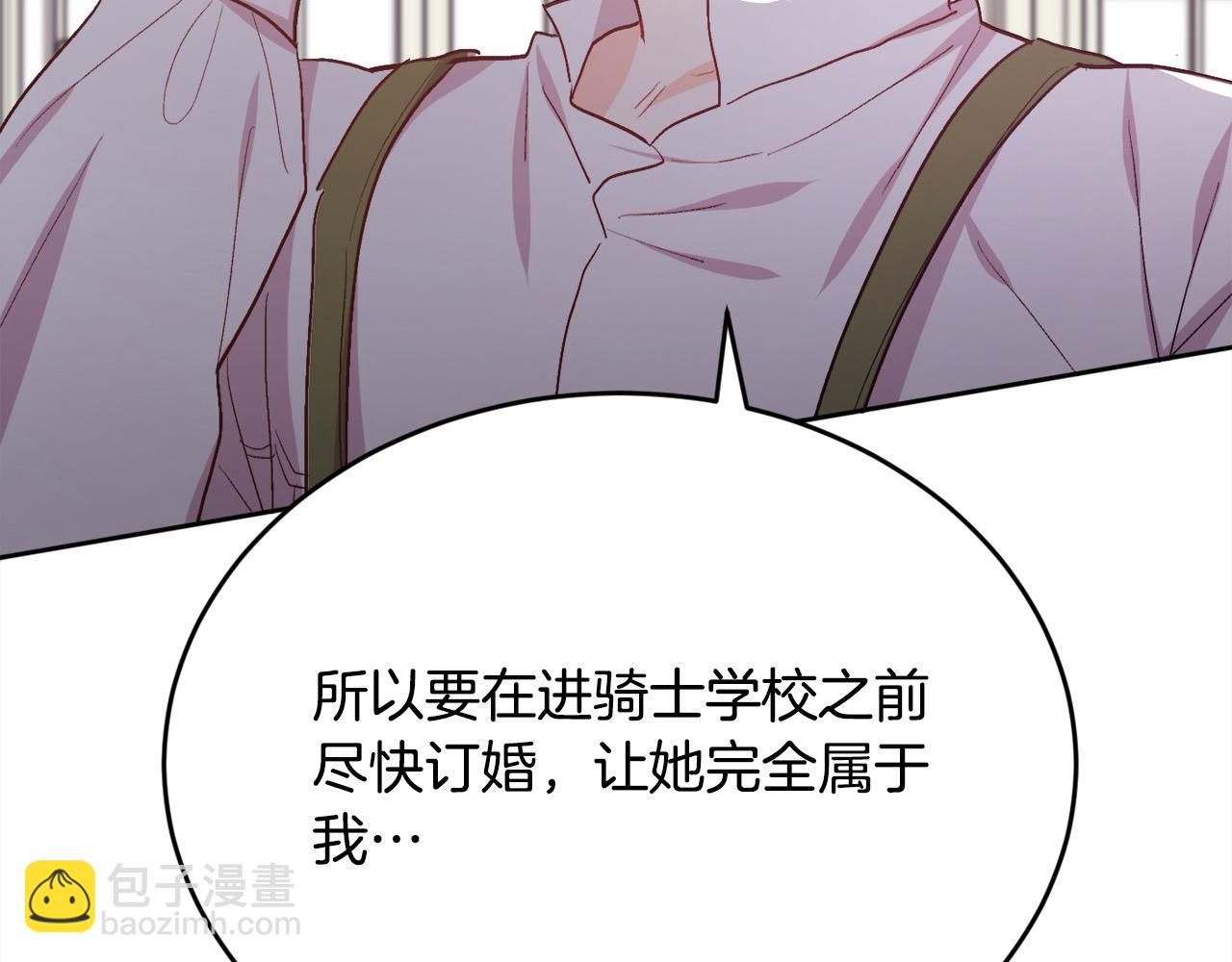 第199话 我哥疯了吗？！118
