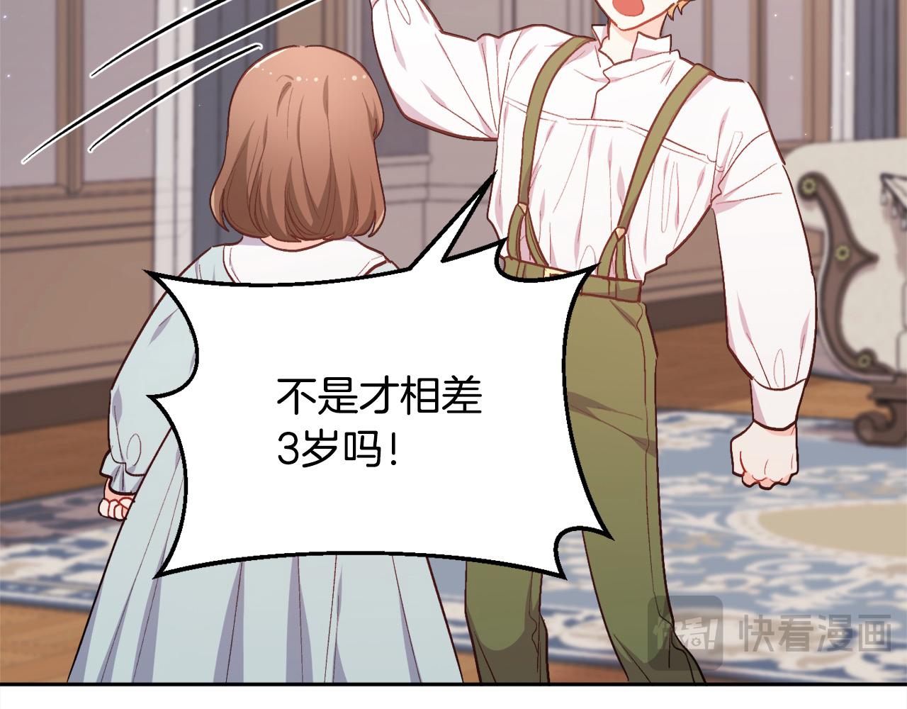 第199话 我哥疯了吗？！12
