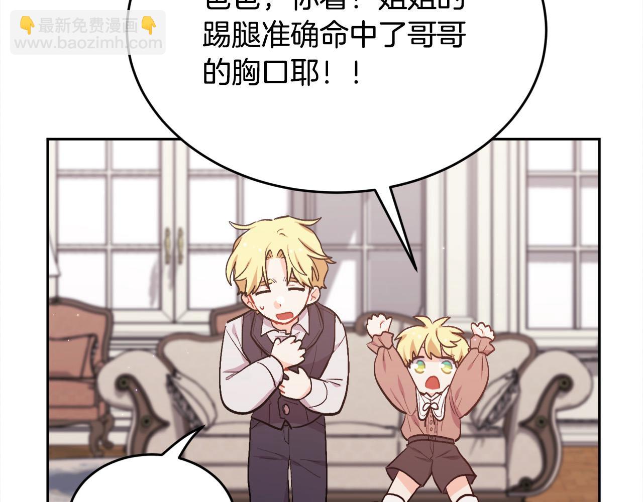 第199话 我哥疯了吗？！129