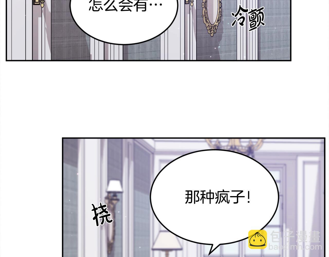第199话 我哥疯了吗？！139