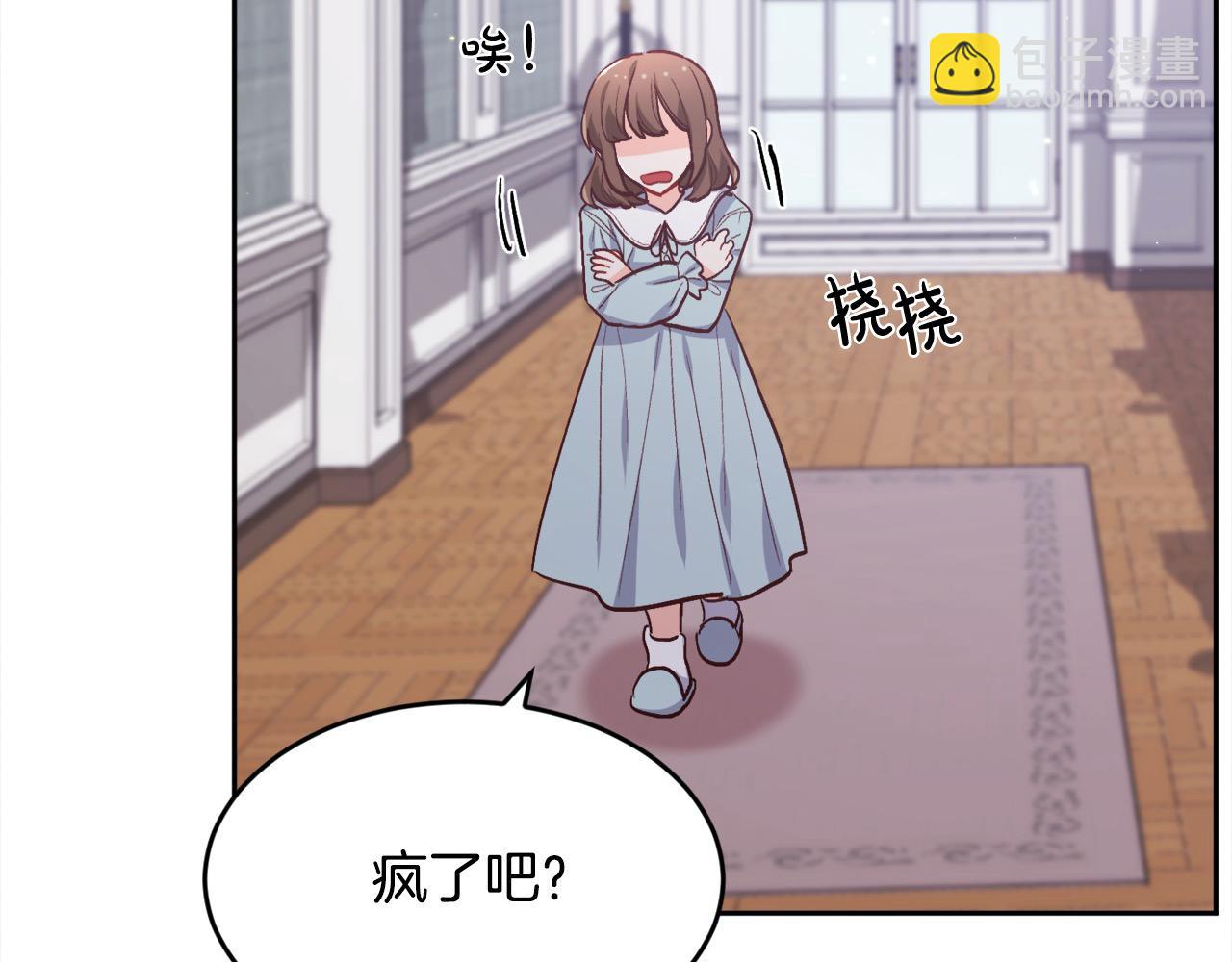第199话 我哥疯了吗？！140