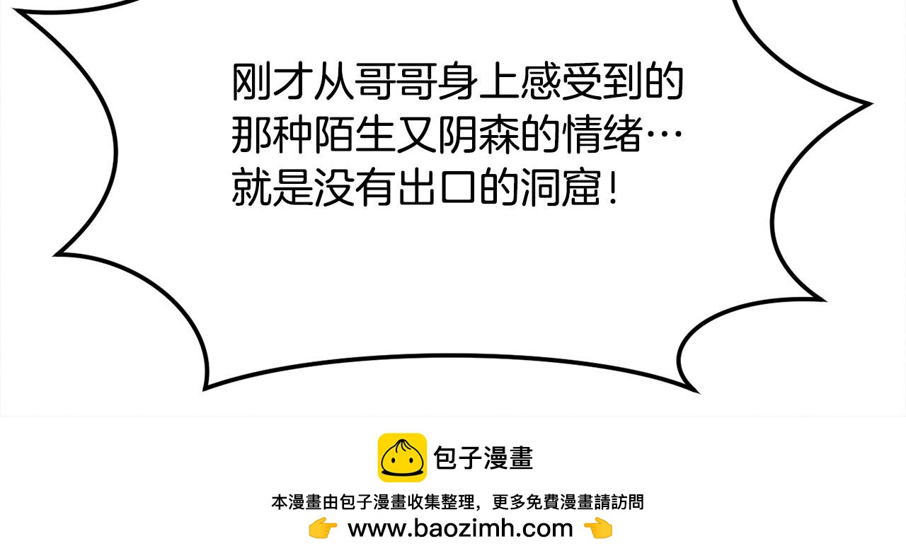 第199话 我哥疯了吗？！147