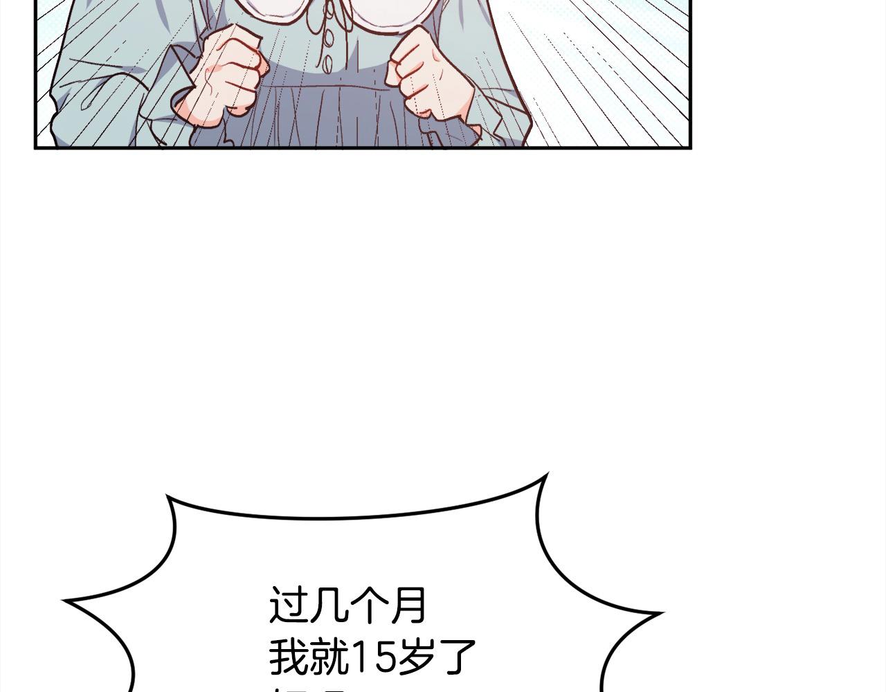 第199话 我哥疯了吗？！15