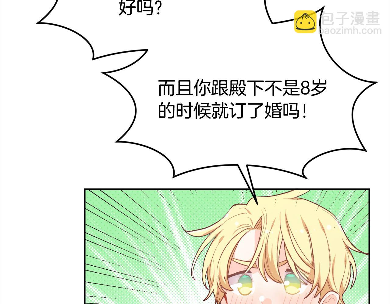 第199话 我哥疯了吗？！16