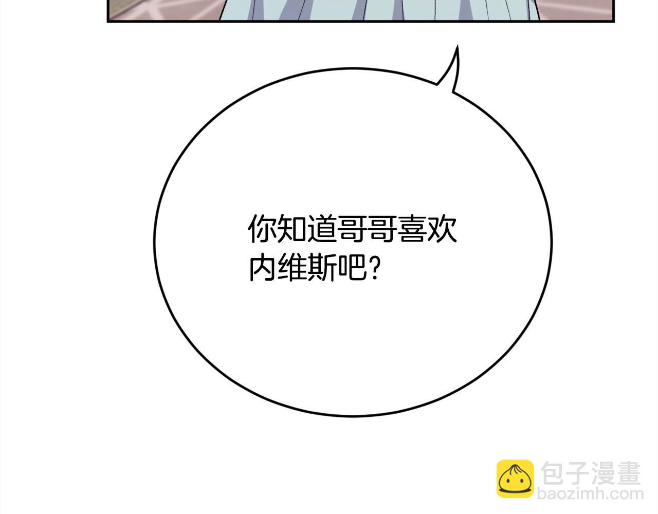 第199话 我哥疯了吗？！172