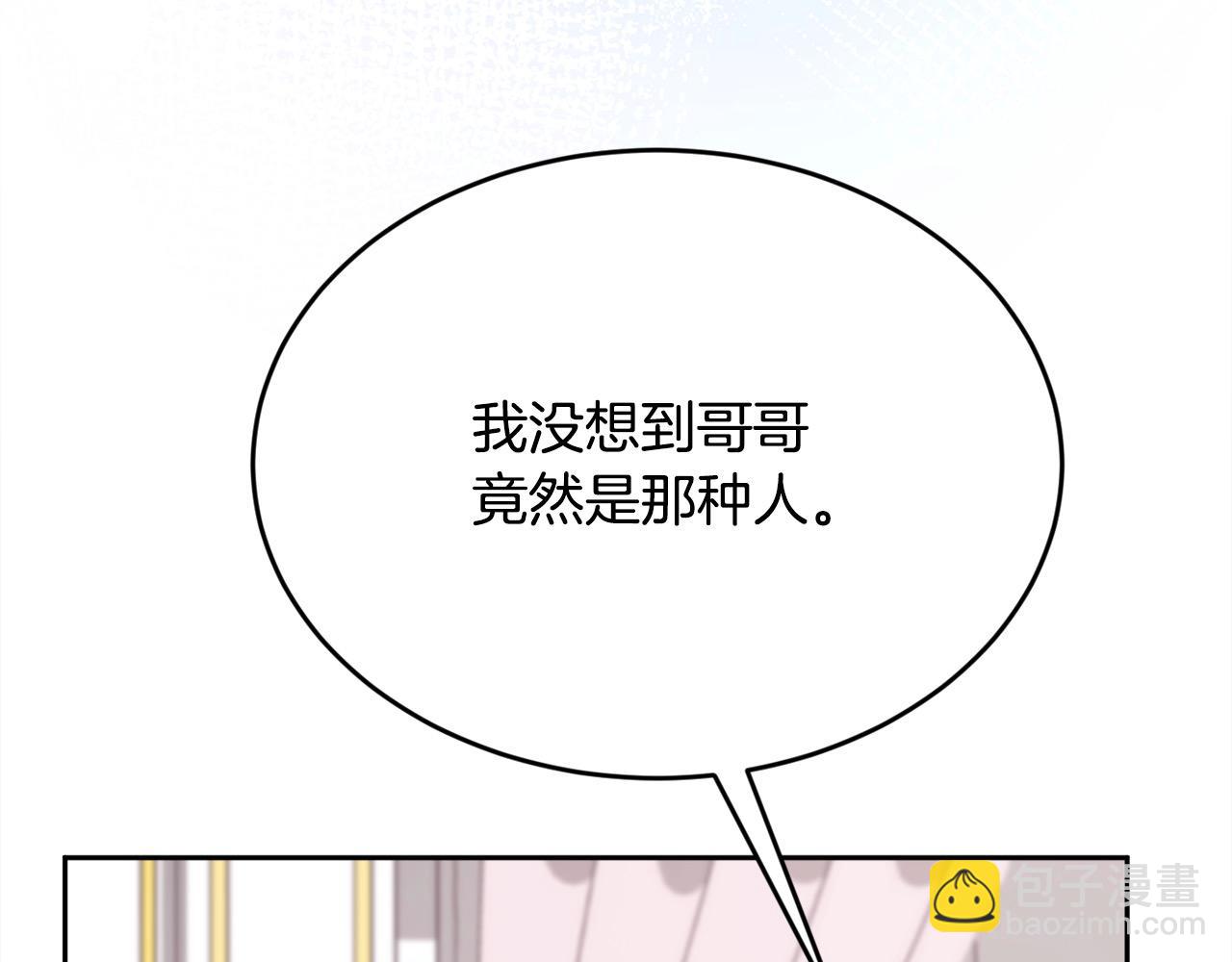 第199话 我哥疯了吗？！178