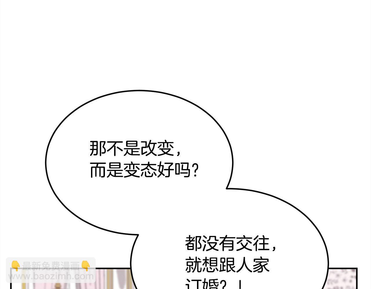 第199话 我哥疯了吗？！181