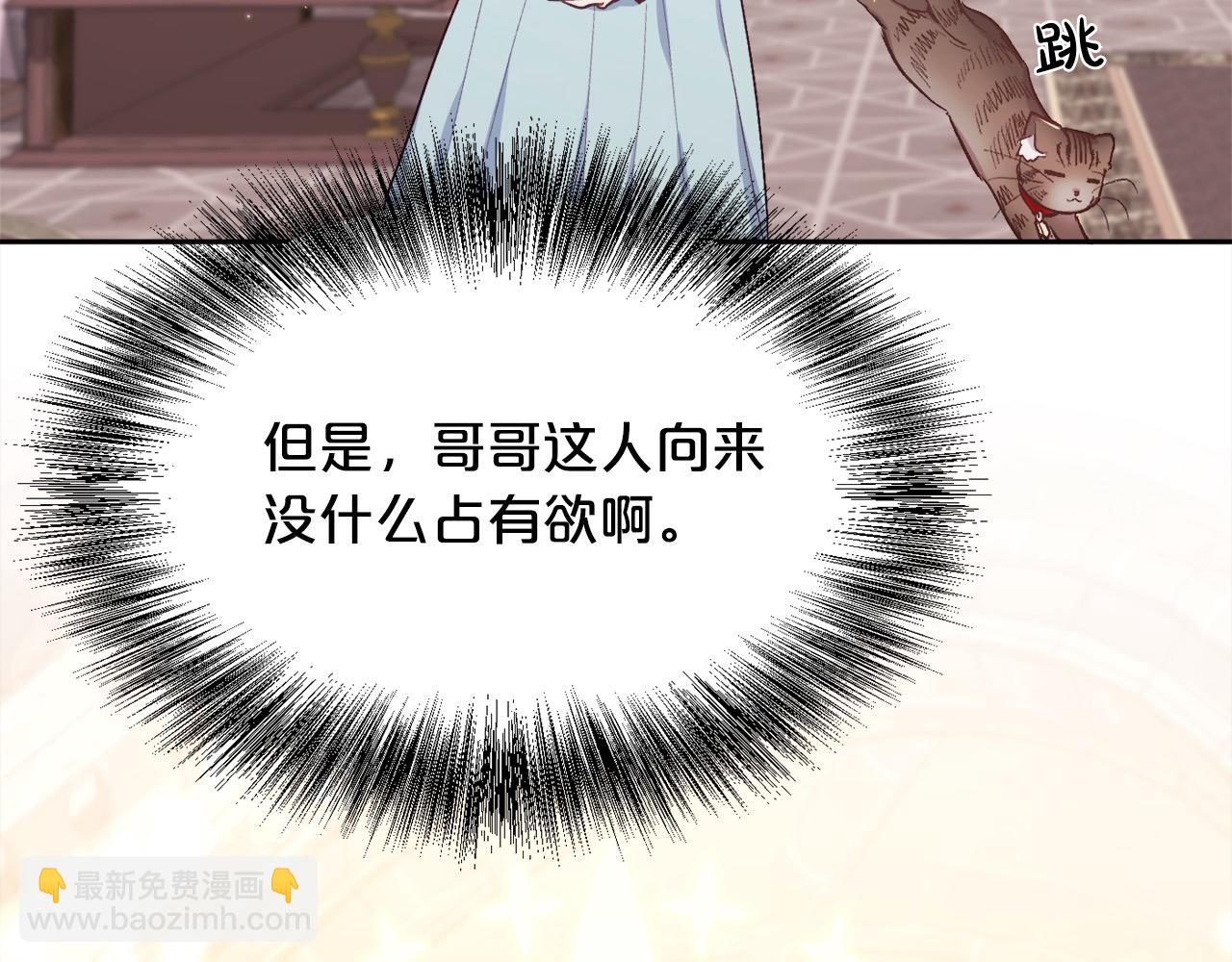 第199话 我哥疯了吗？！190