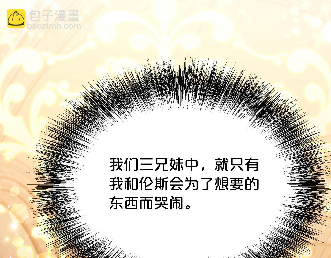 第199话 我哥疯了吗？！191