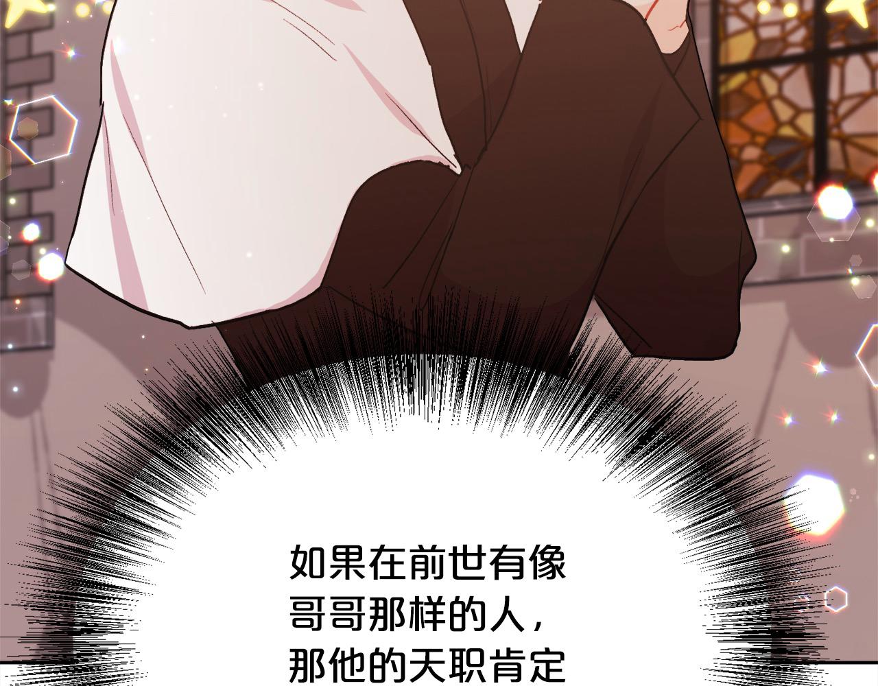 第199话 我哥疯了吗？！193