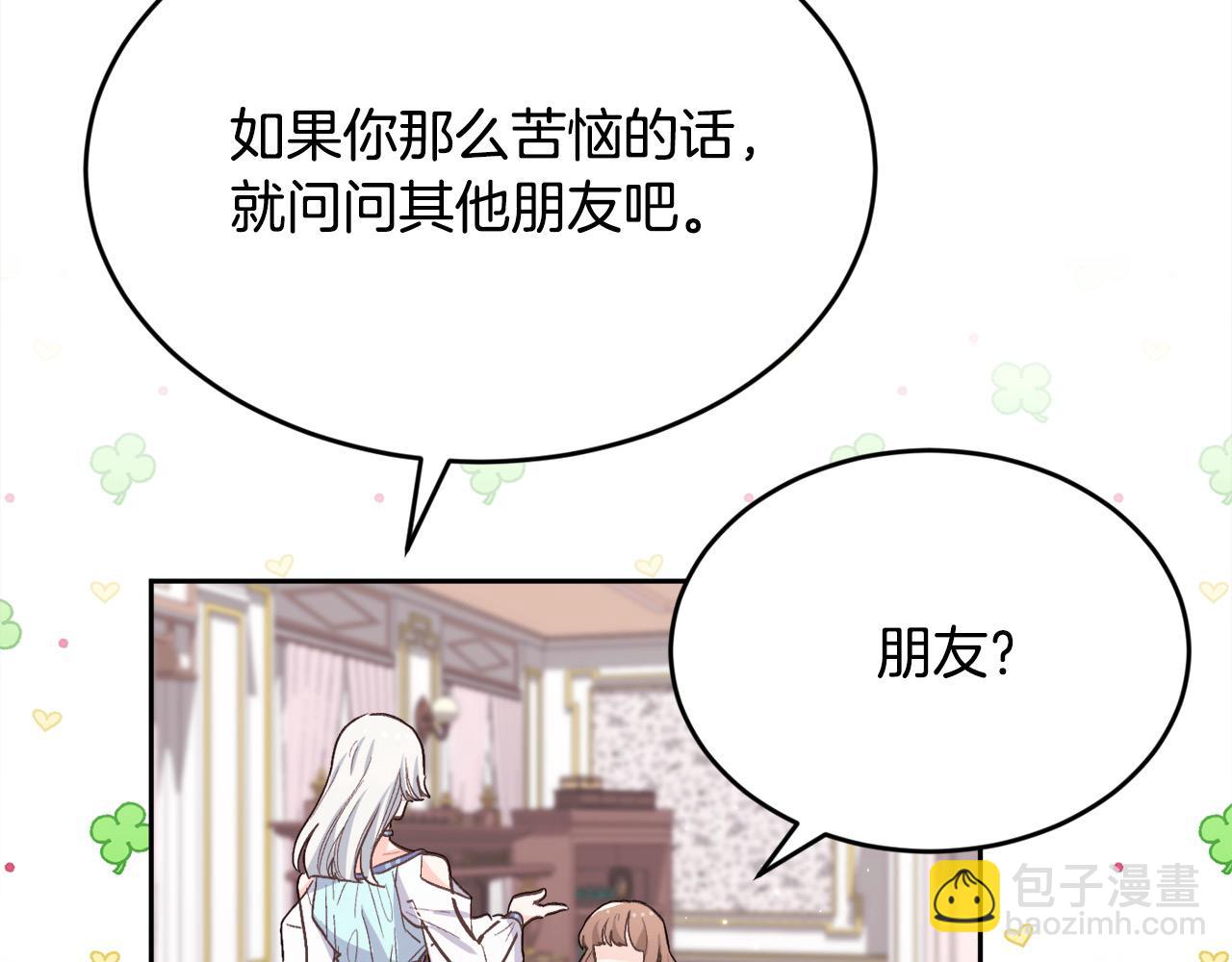 第199话 我哥疯了吗？！195