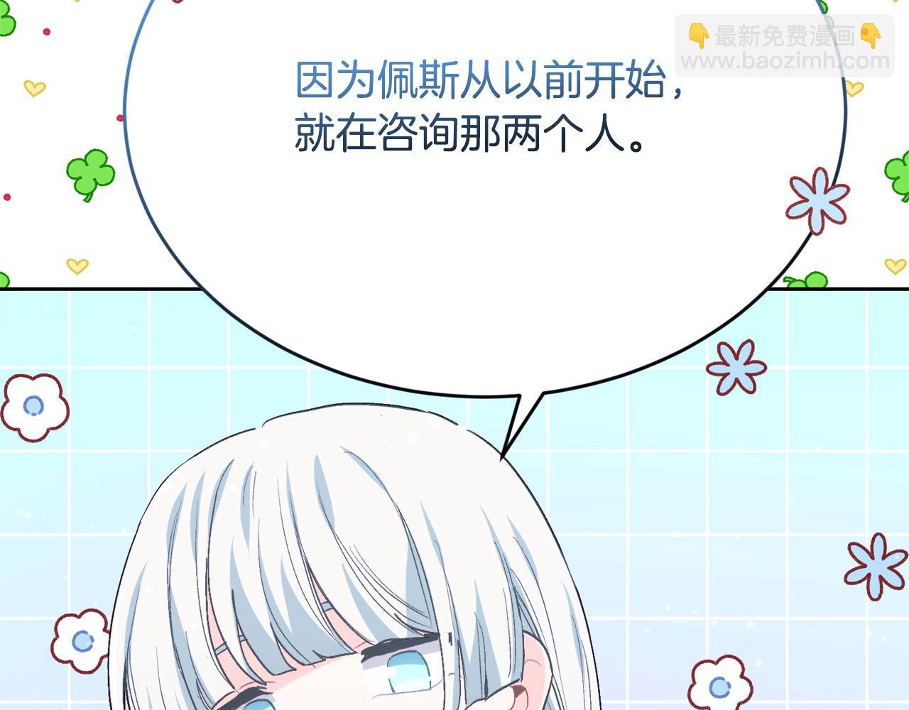 第199话 我哥疯了吗？！202