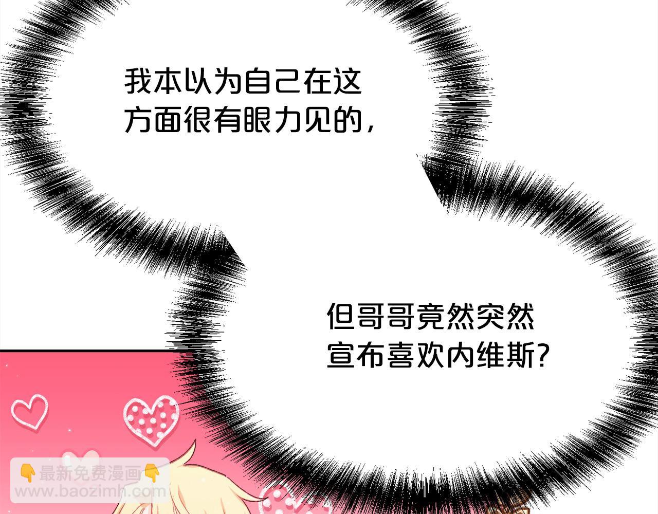 第199话 我哥疯了吗？！33