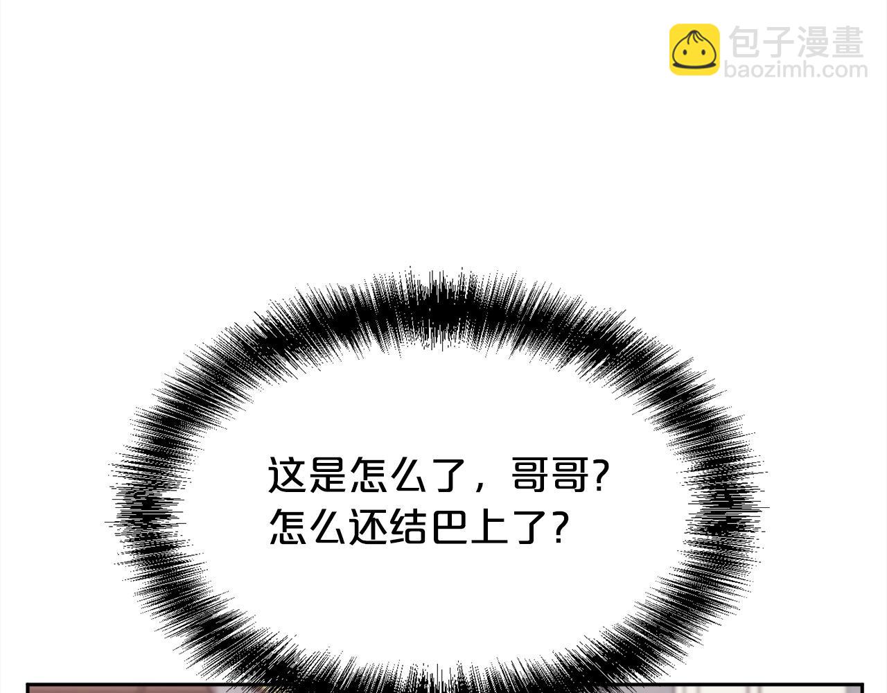 第199话 我哥疯了吗？！39
