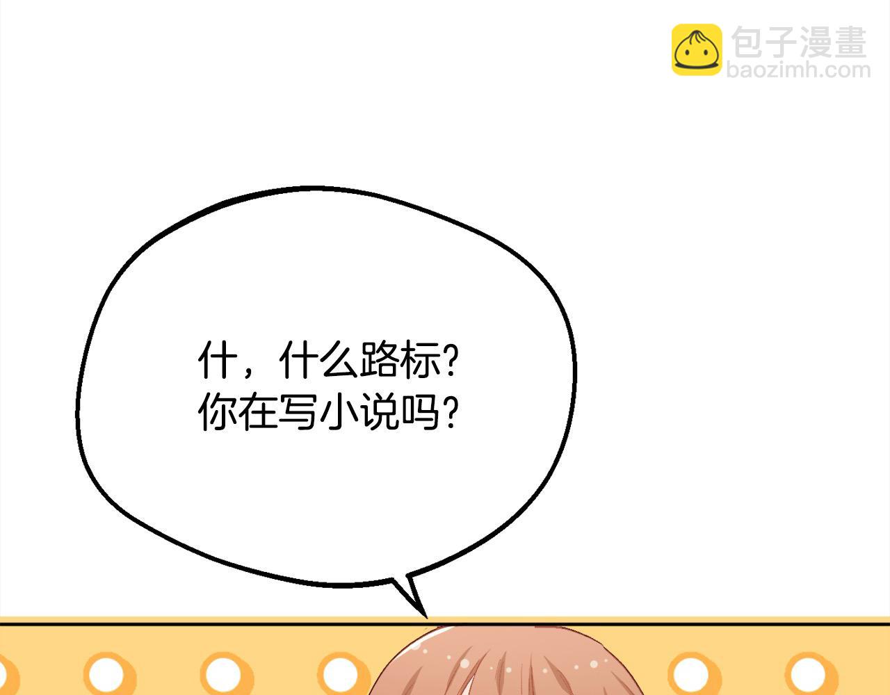 第199话 我哥疯了吗？！68