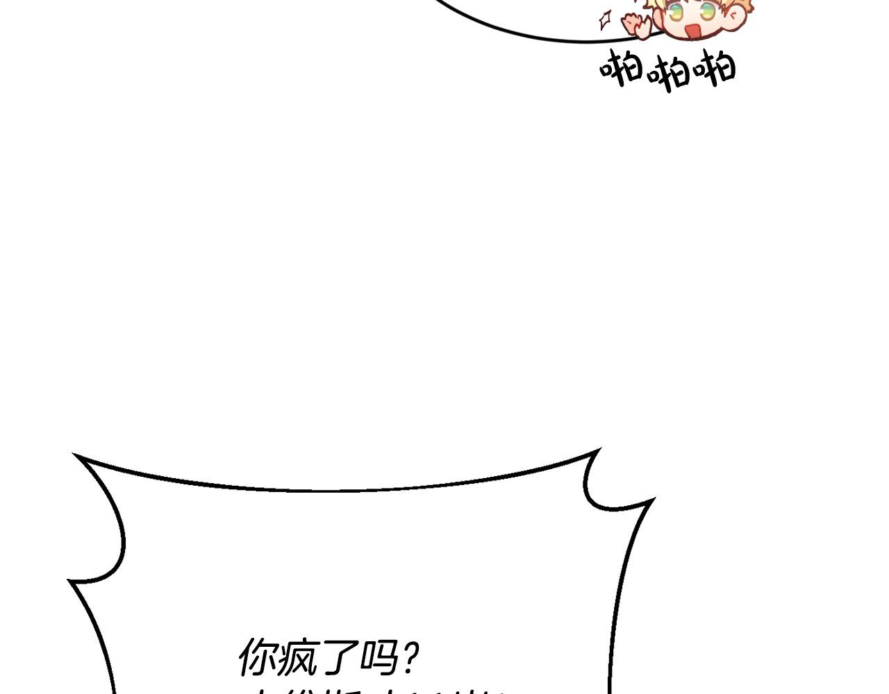 第199话 我哥疯了吗？！7