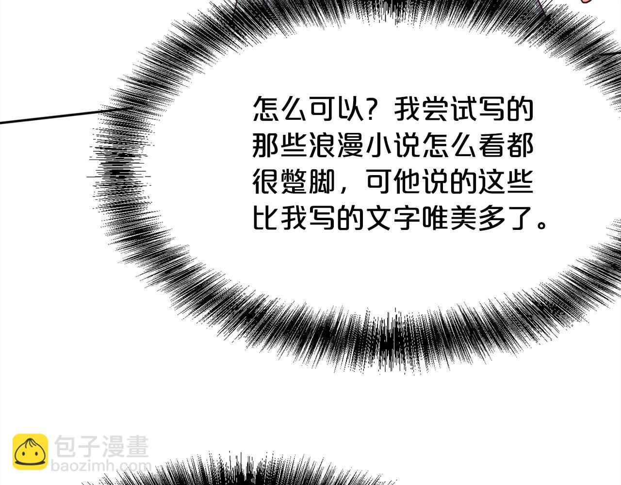 第199话 我哥疯了吗？！70