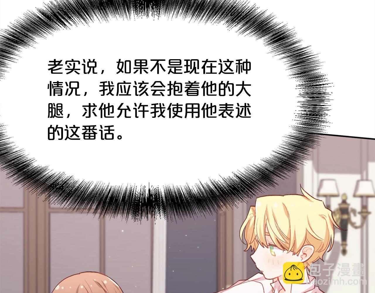 第199话 我哥疯了吗？！71