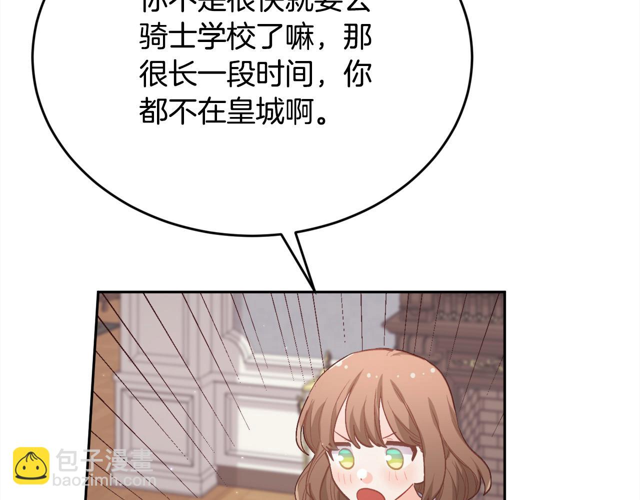 第199话 我哥疯了吗？！83