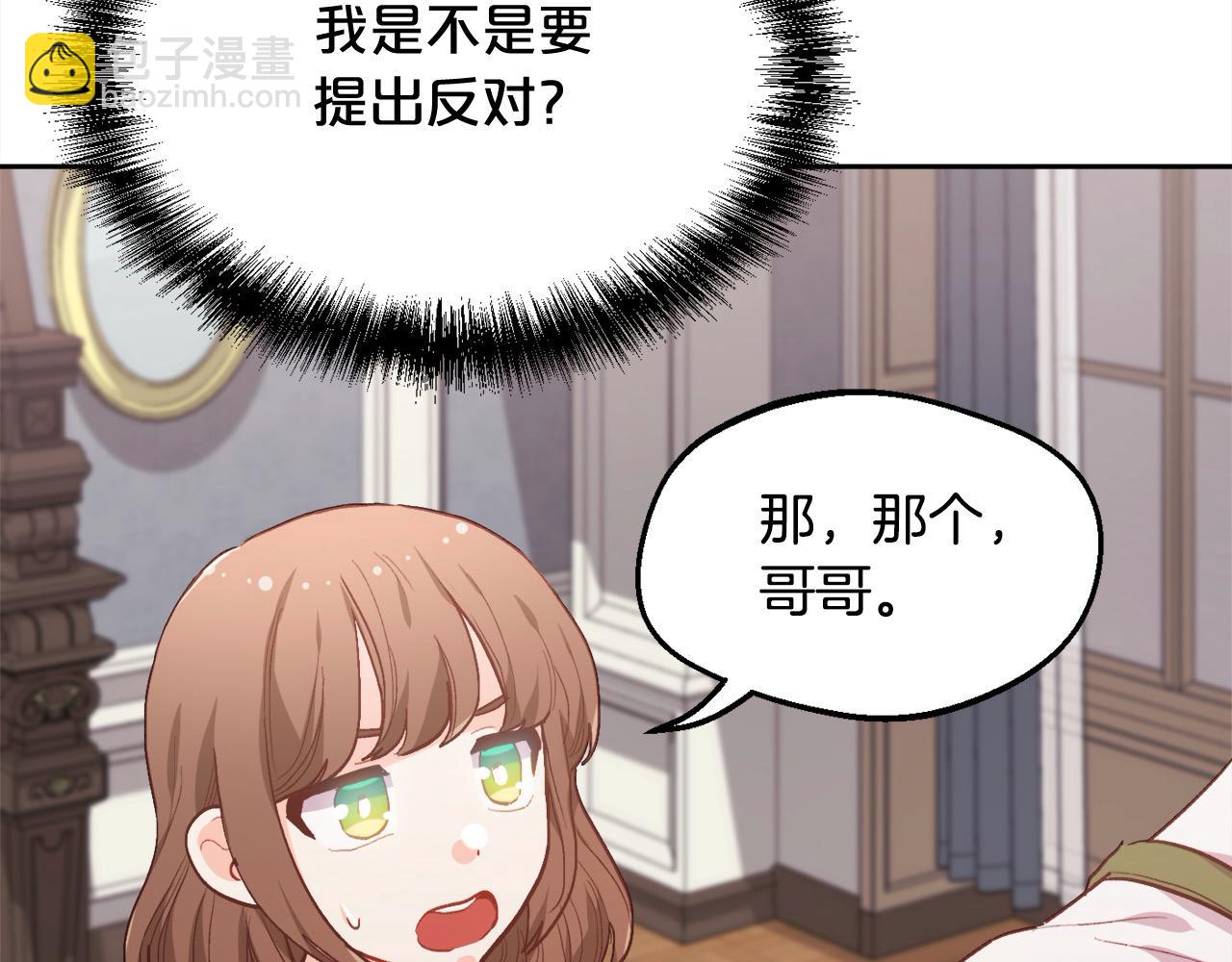 第199话 我哥疯了吗？！99
