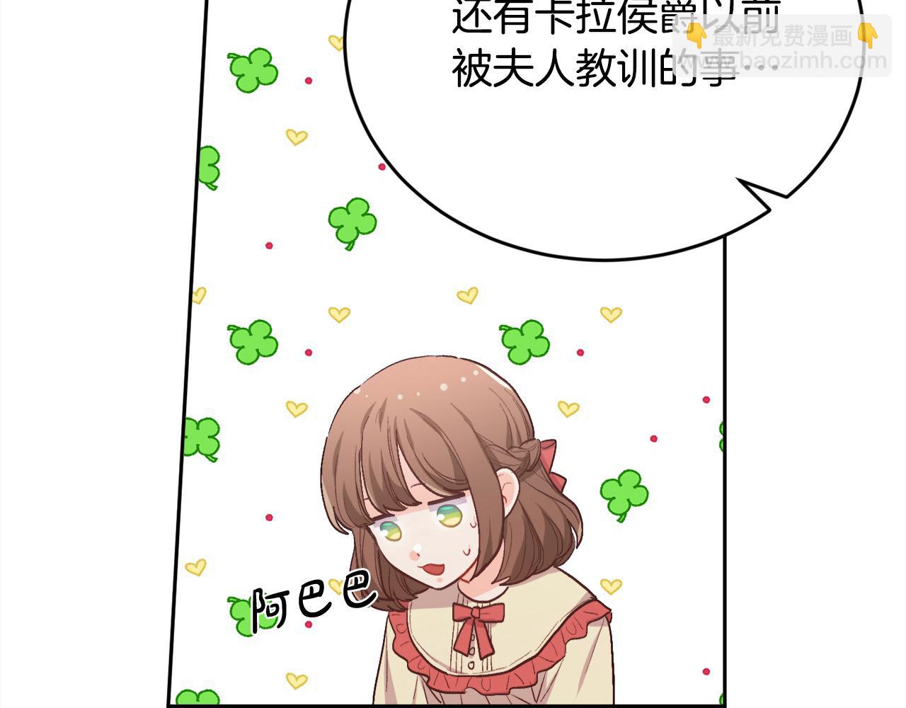 第200话 不能跟妹妹说的事101