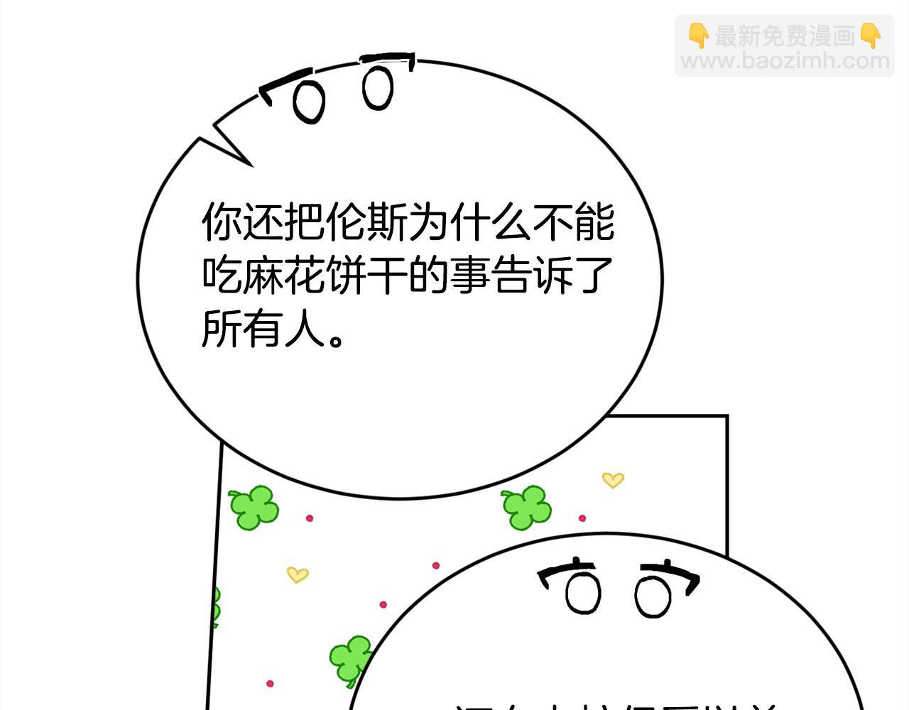 第200话 不能跟妹妹说的事104