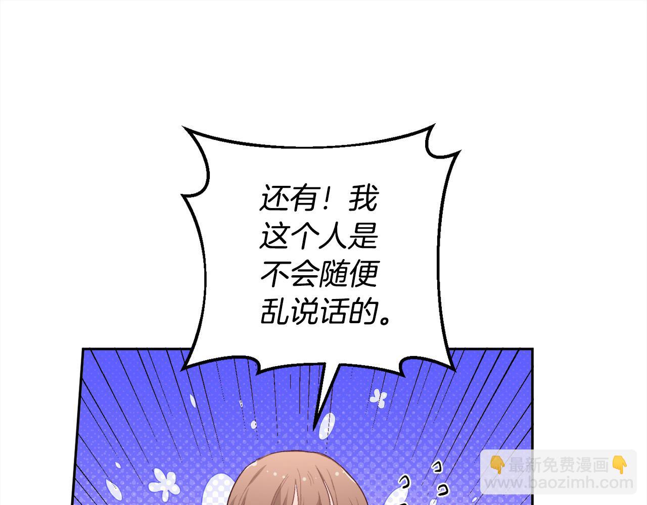 第200话 不能跟妹妹说的事110