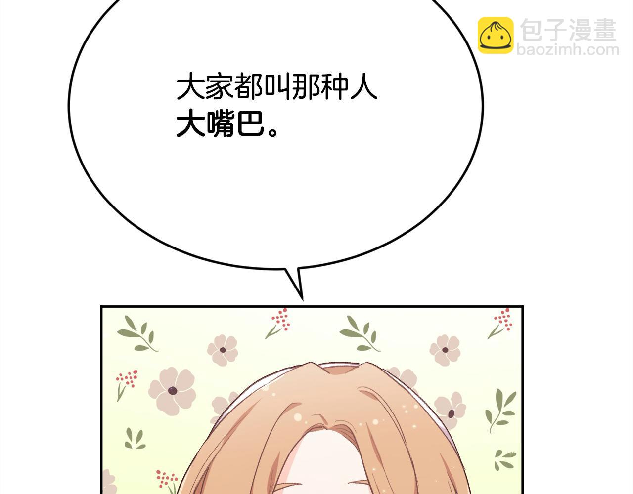 第200话 不能跟妹妹说的事113