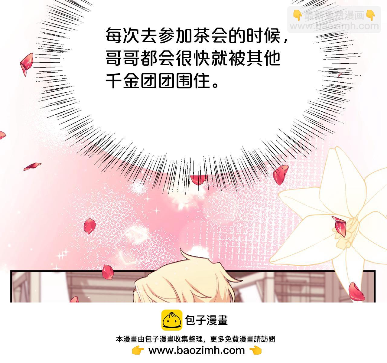 第200话 不能跟妹妹说的事122