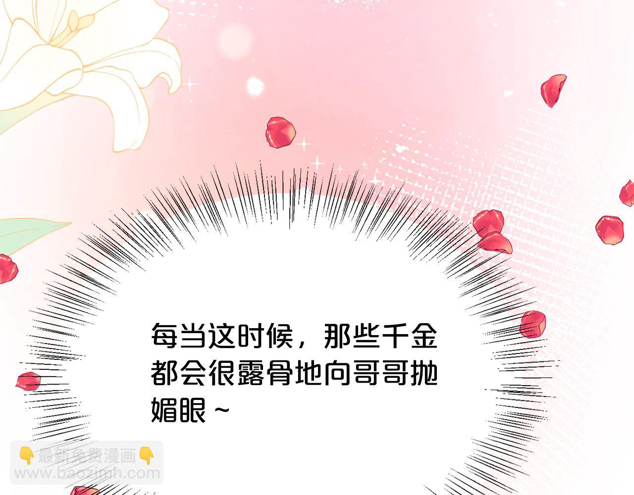 第200话 不能跟妹妹说的事124