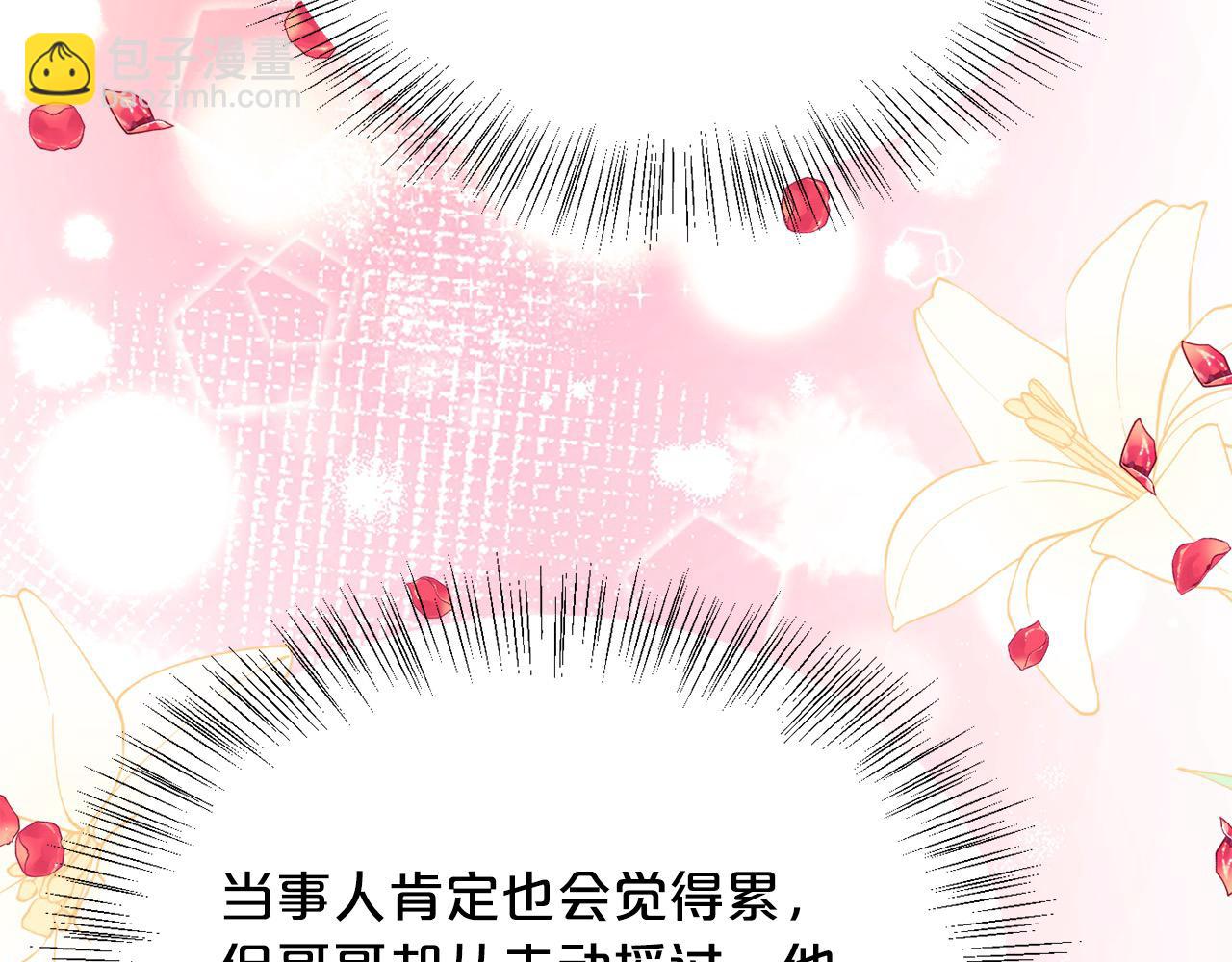 第200话 不能跟妹妹说的事127
