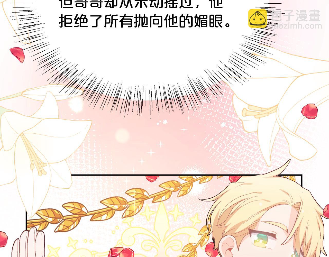 第200话 不能跟妹妹说的事128