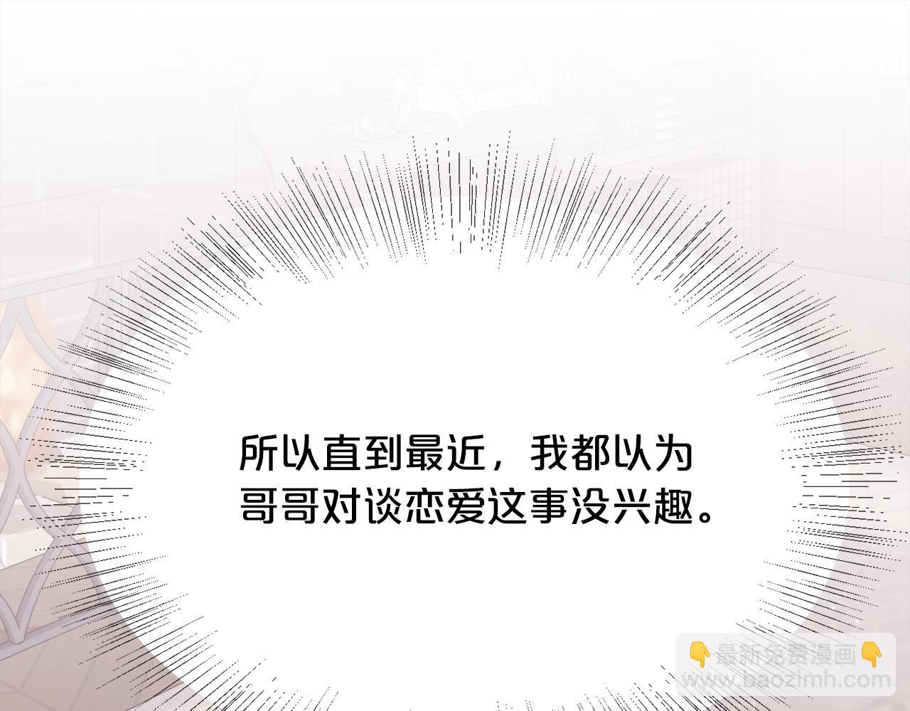 第200话 不能跟妹妹说的事132