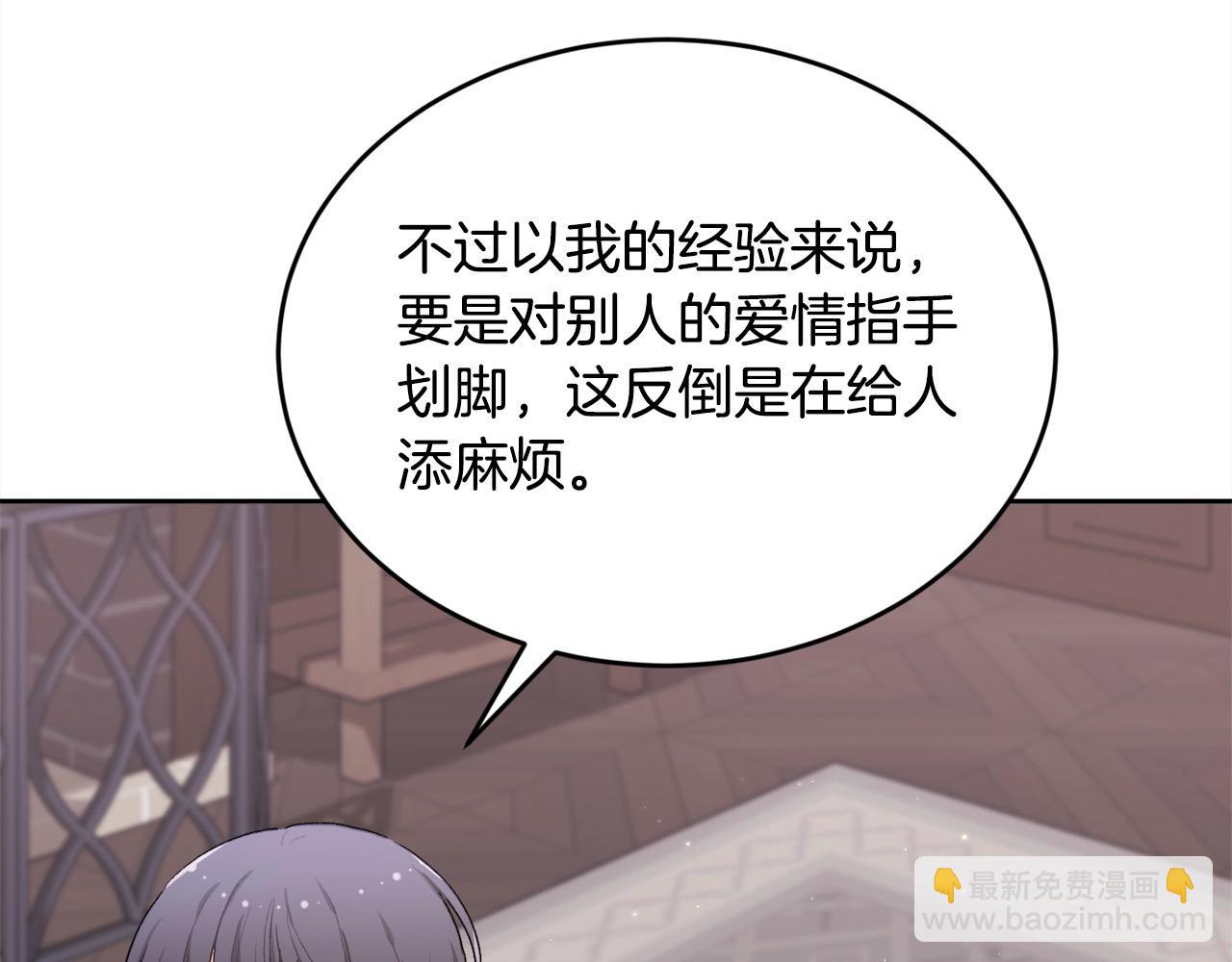 第200话 不能跟妹妹说的事136