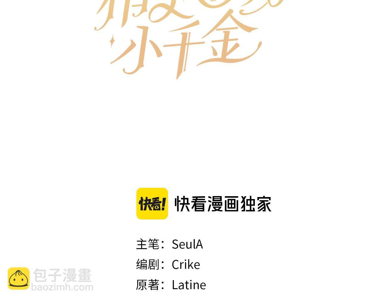 第200话 不能跟妹妹说的事16
