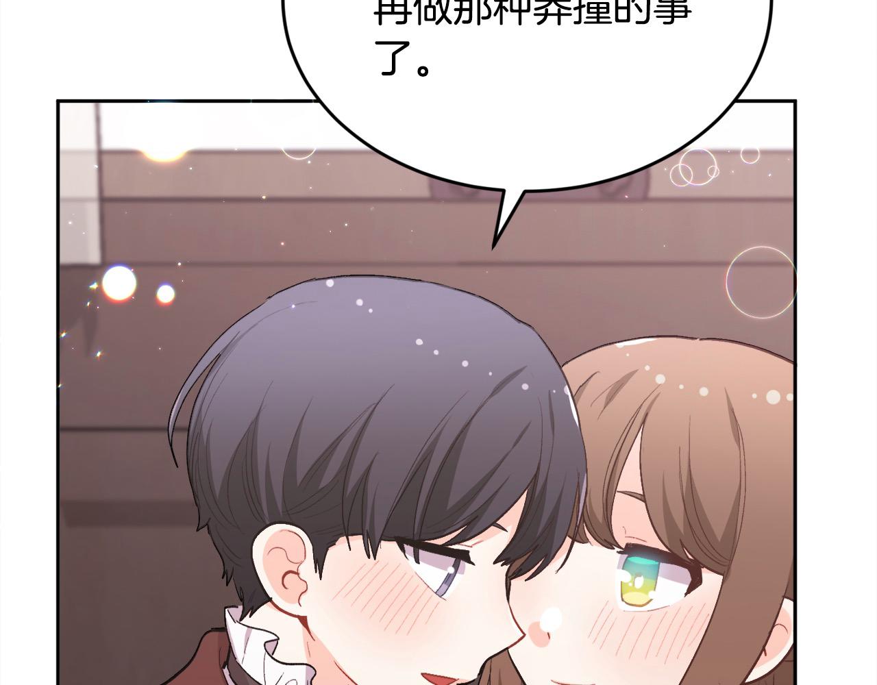 第200话 不能跟妹妹说的事162