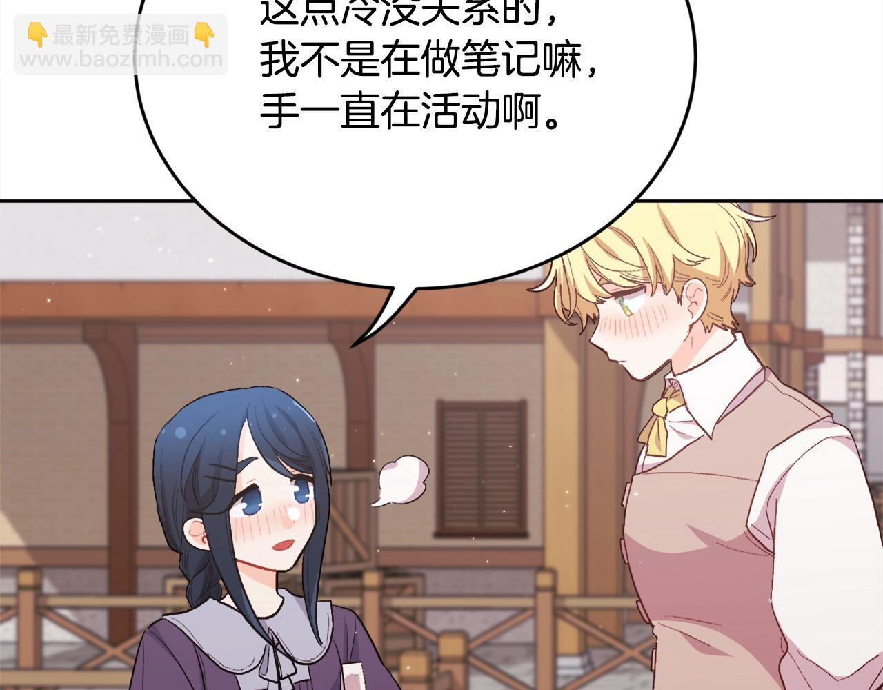 第200话 不能跟妹妹说的事214